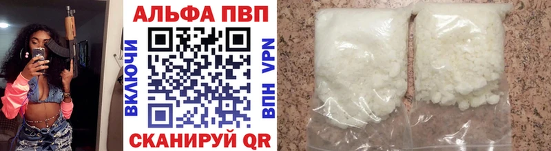 А ПВП VHQ  Монино 