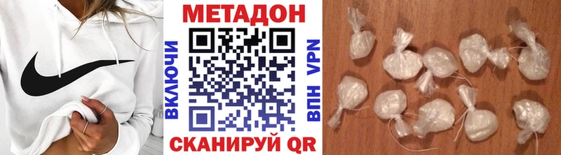 МЕТАДОН белоснежный  Монино 