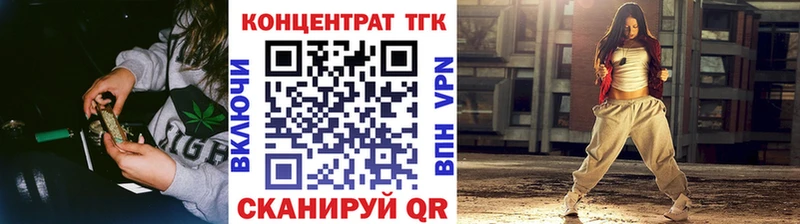 ТГК вейп  купить закладку  Монино 